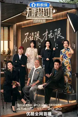 笑场直播间 喜剧脱口秀综艺